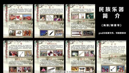 民族樂器海報設計 圖文融合的藝術與魅力