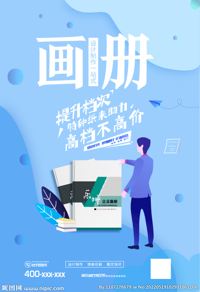 掌上畫冊，珍藏每一幀美好——專業圖文設計，定制專屬朋友圈宣傳圖