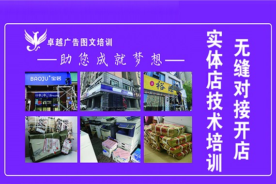 圖文設計制作精華指南 激發創意，助你開店成功