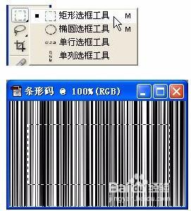 Photoshop制作條碼圖文教程 從零開始設計專業條形碼